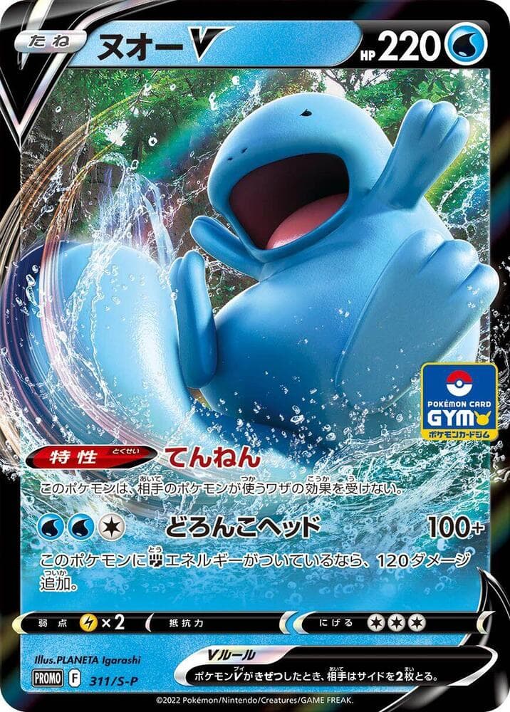 Quagsire V — изображение карты