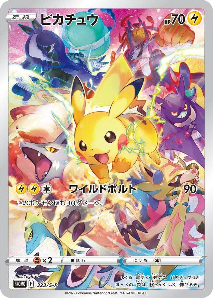 Pikachu — изображение карты