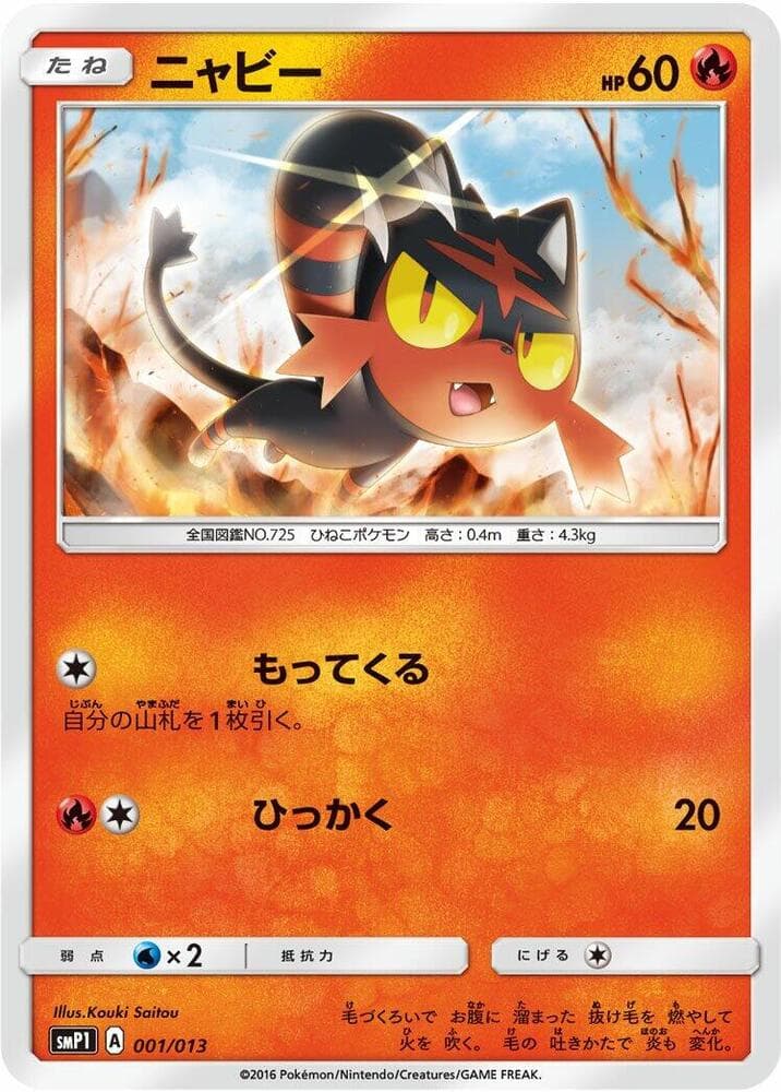 Litten — изображение карты