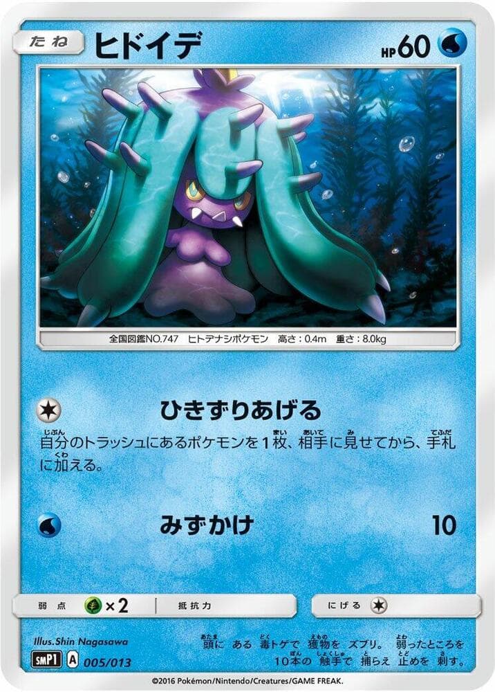 Mareanie — изображение карты