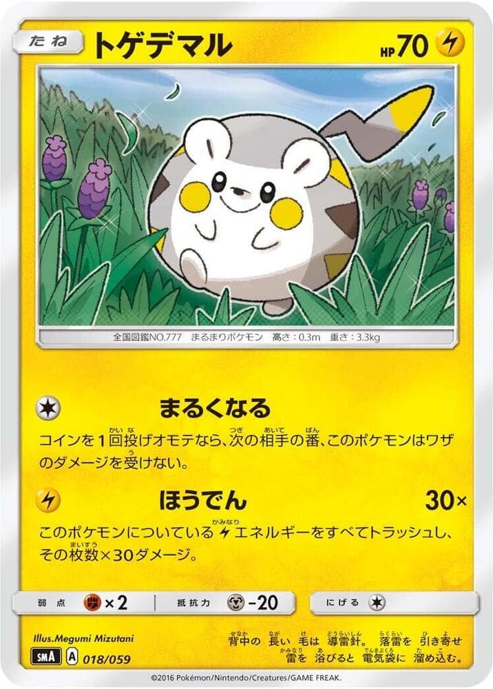 Togedemaru — изображение карты