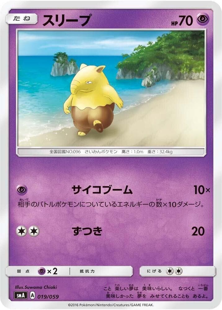 Drowzee — изображение карты