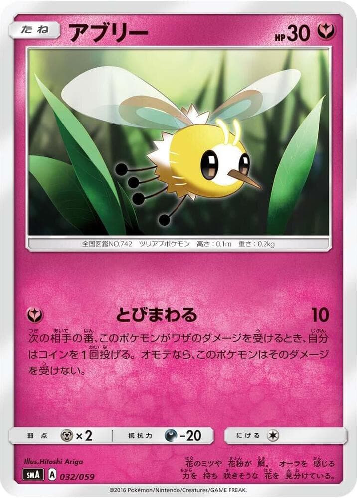 Cutiefly — изображение карты