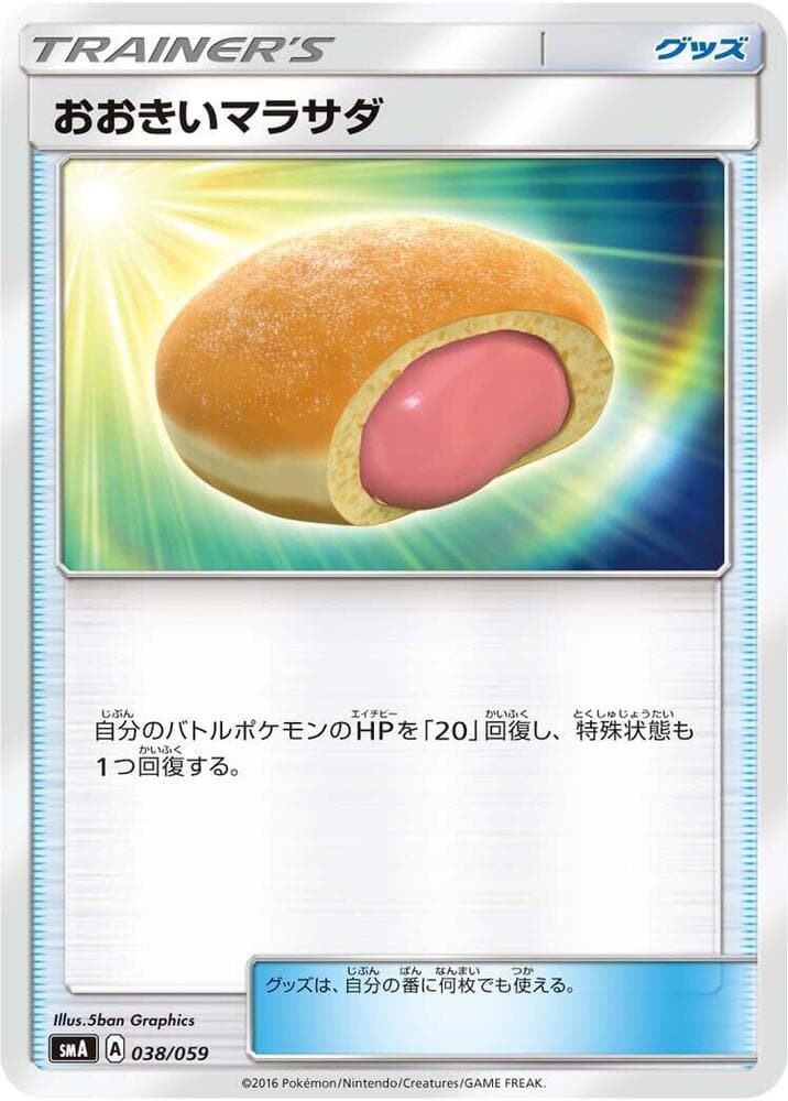 Big Malasada — изображение карты