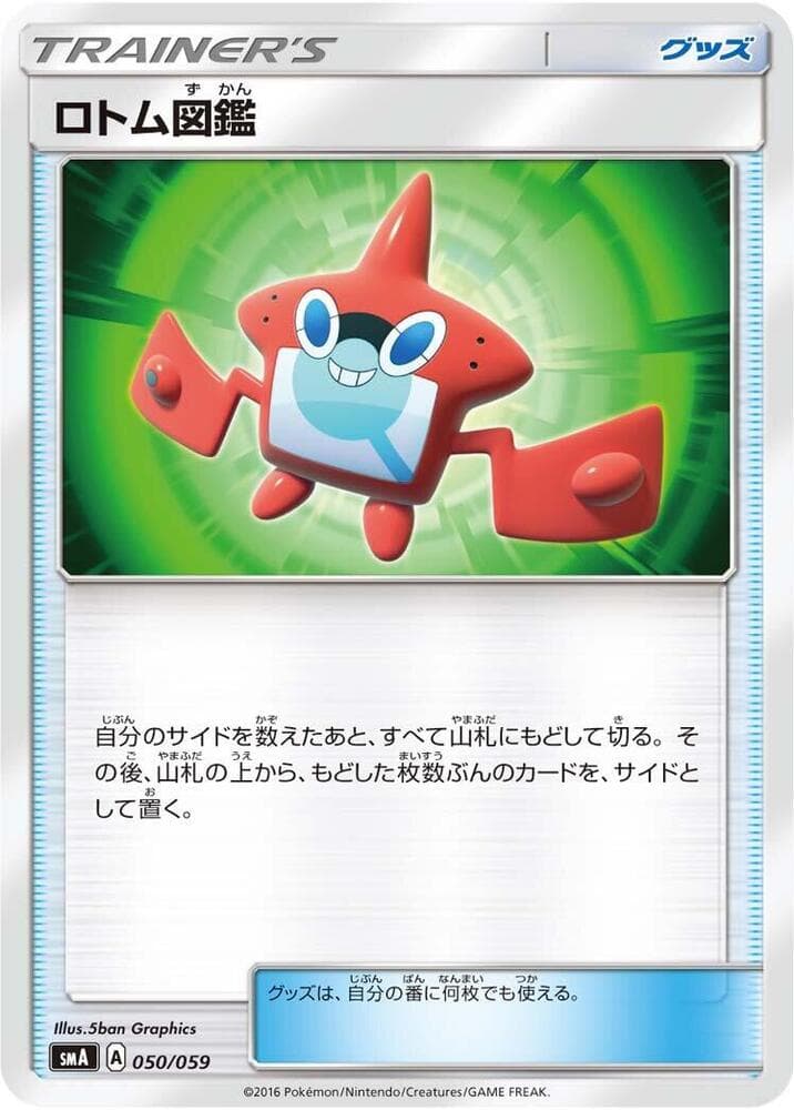 Rotom Dex — изображение карты