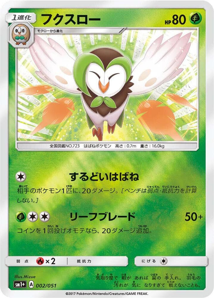 Dartrix — изображение карты