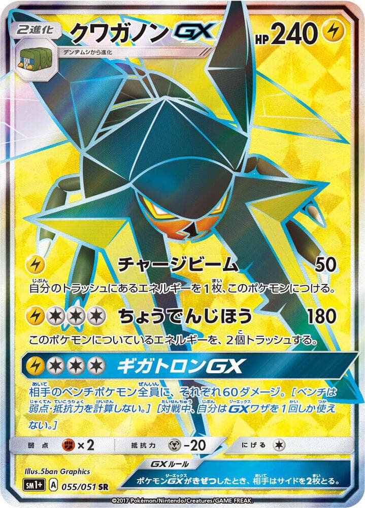 Vikavolt GX — изображение карты