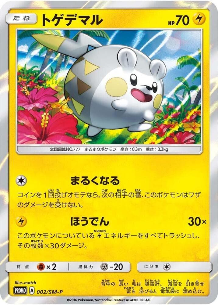 Togedemaru — изображение карты