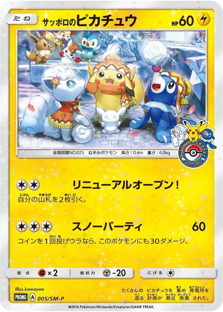 Sapporo's Pikachu — изображение карты