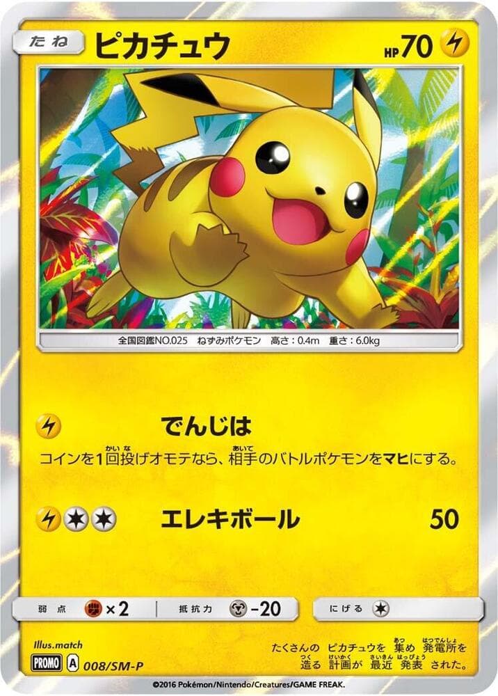 Pikachu — изображение карты