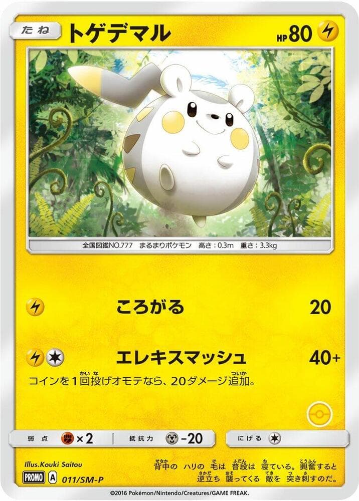 Togedemaru — изображение карты