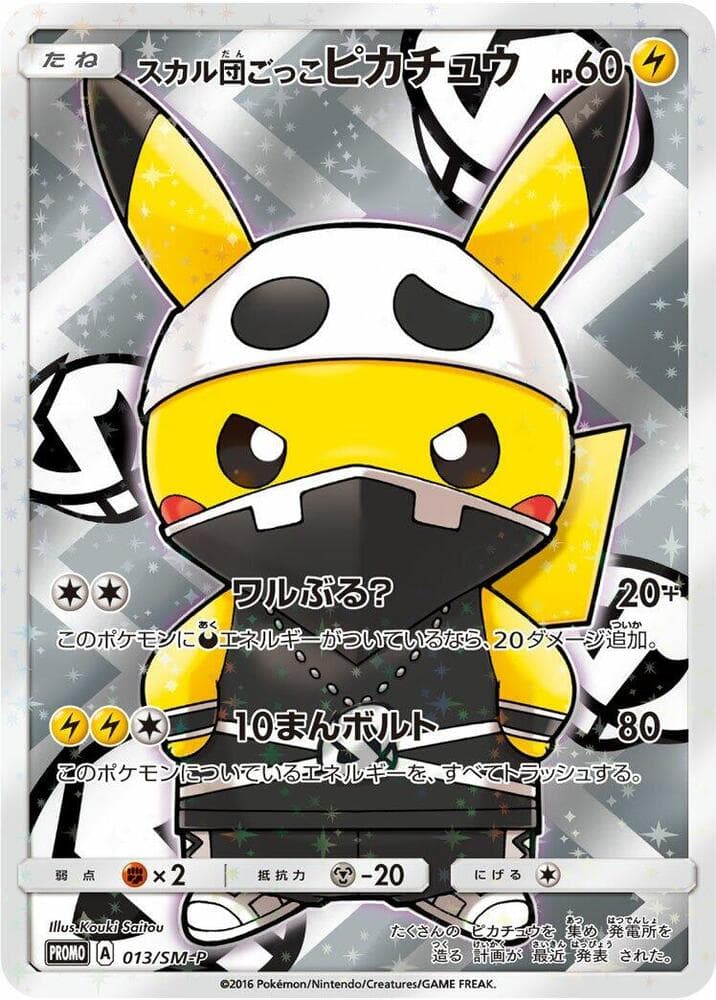 Pretend Team Skull Pikachu — изображение карты