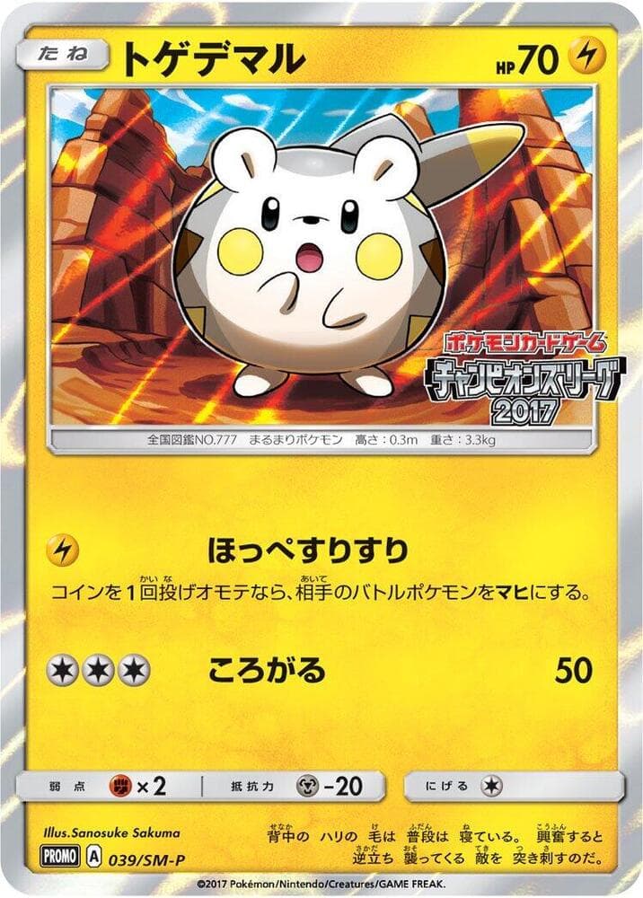 Togedemaru — изображение карты