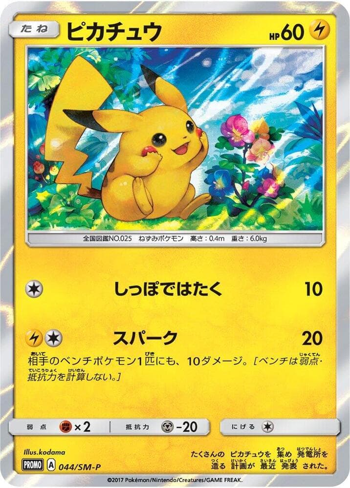 Pikachu — изображение карты