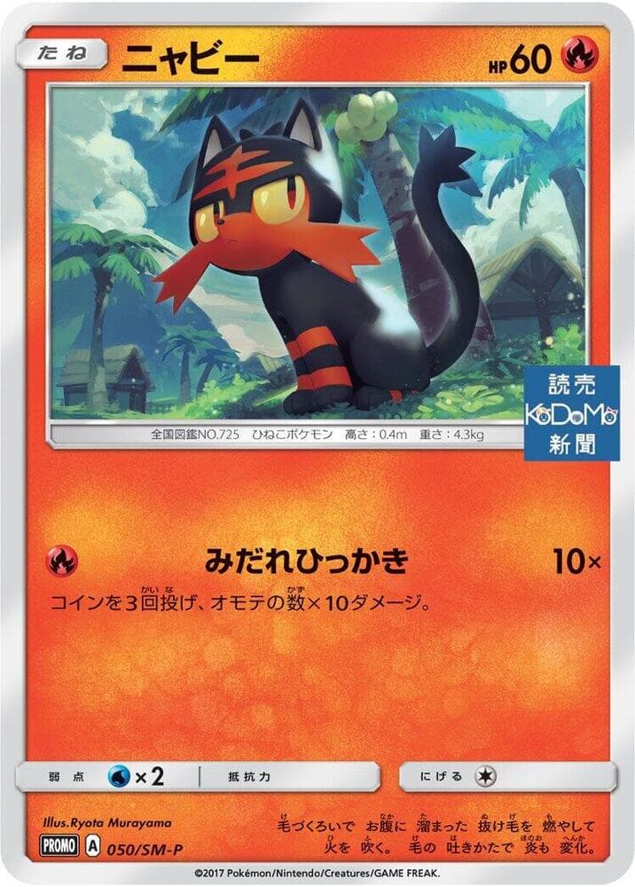 Litten — изображение карты