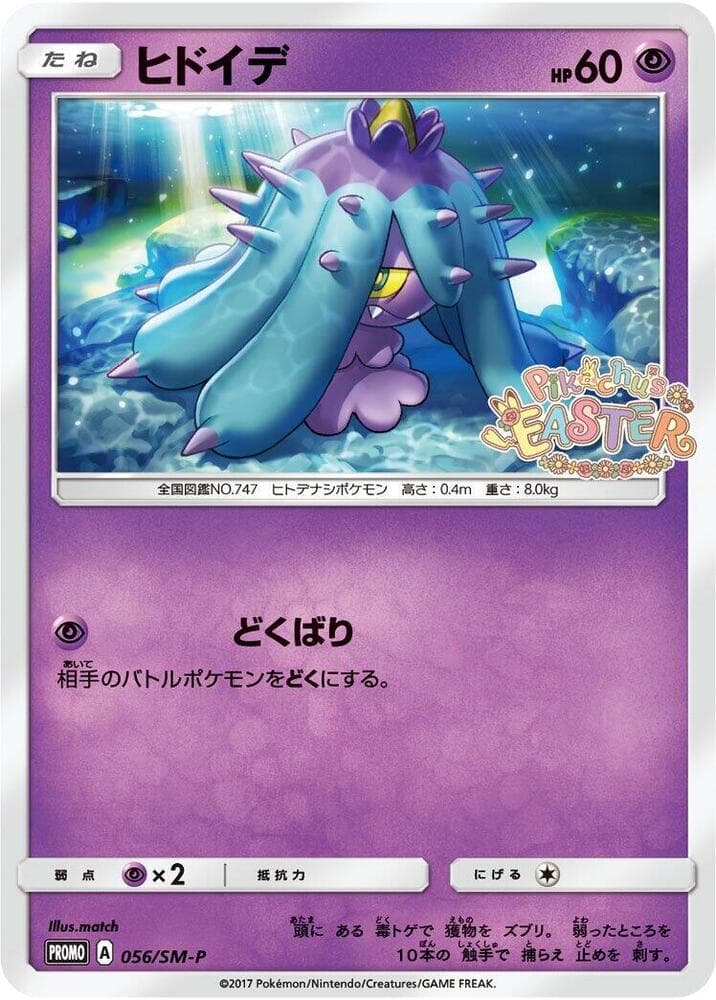 Mareanie — изображение карты