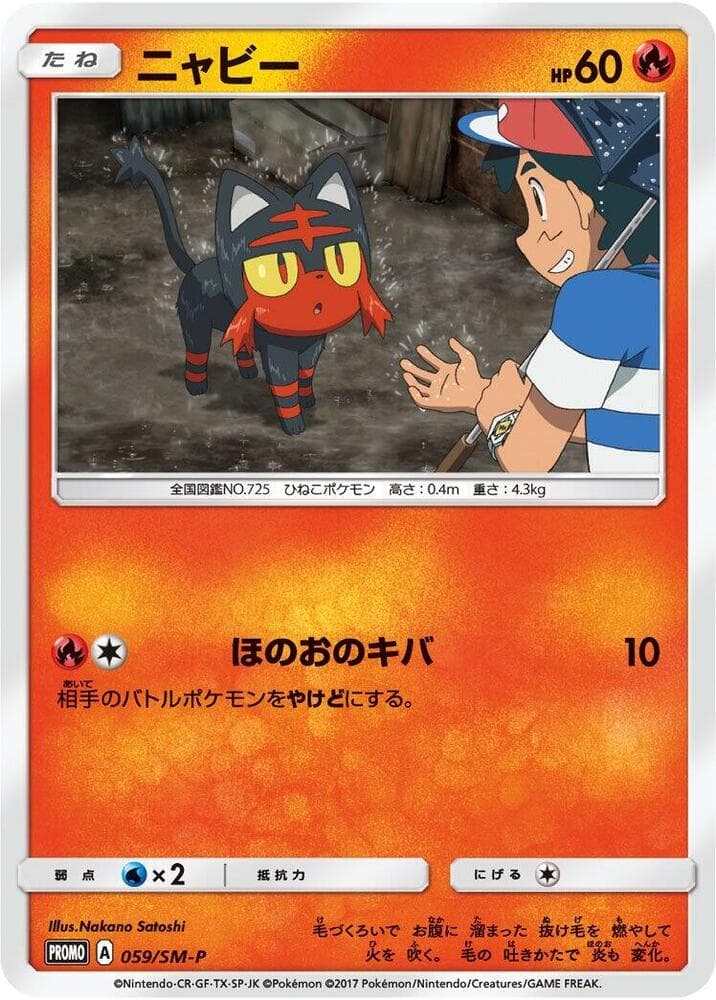 Litten — изображение карты