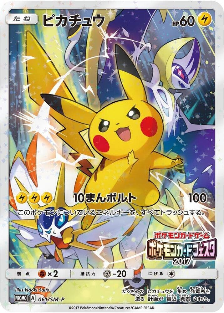Pikachu — изображение карты