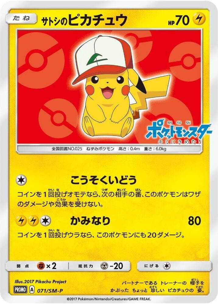 Ash's Pikachu — изображение карты