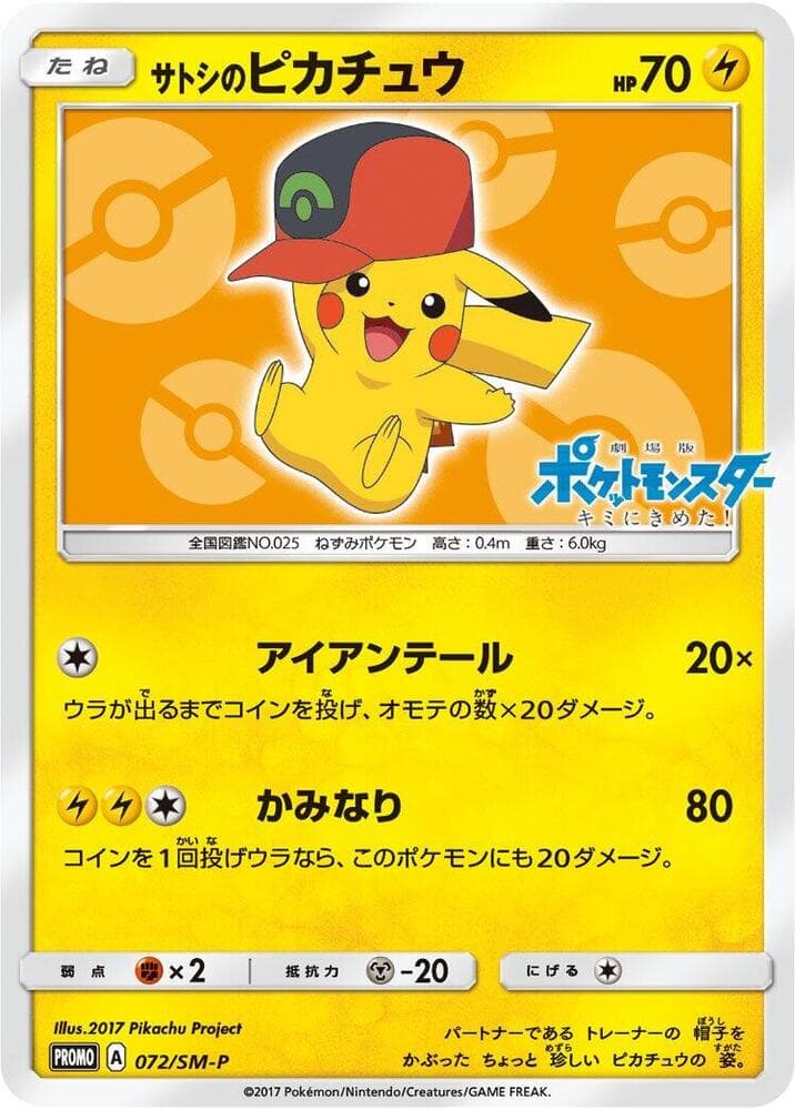 Ash's Pikachu — изображение карты