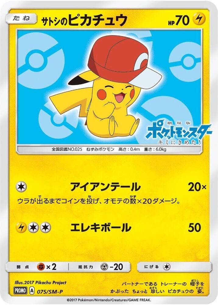 Ash's Pikachu — изображение карты