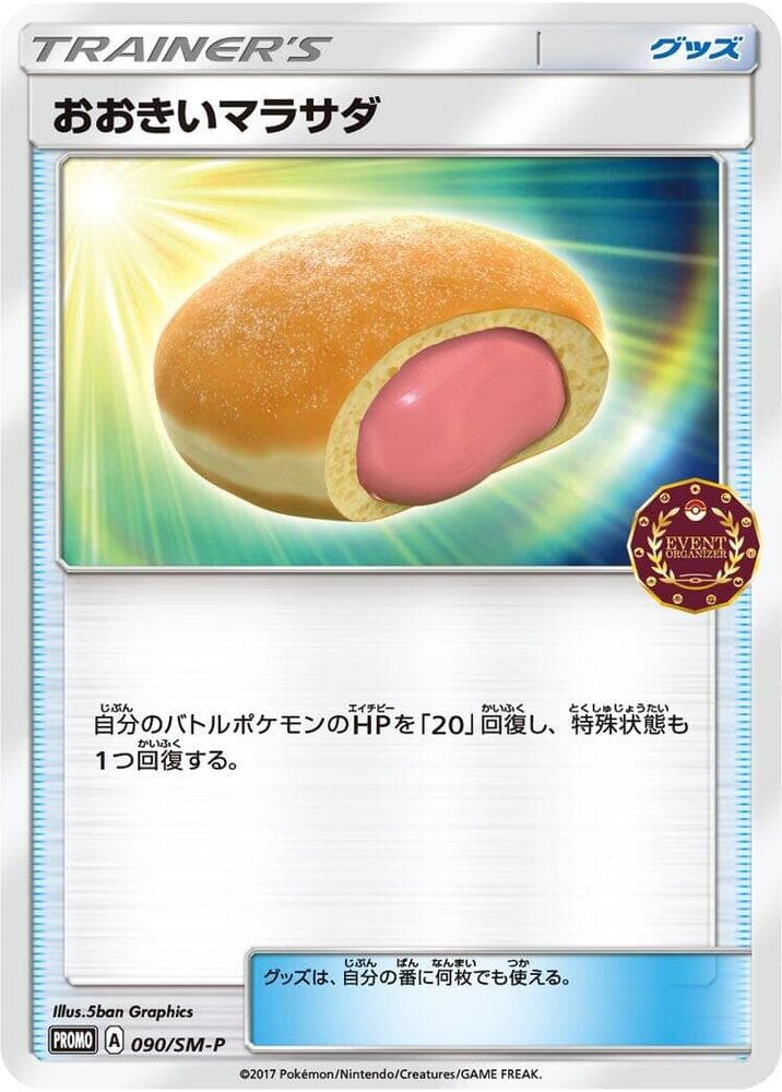 Big Malasada — изображение карты
