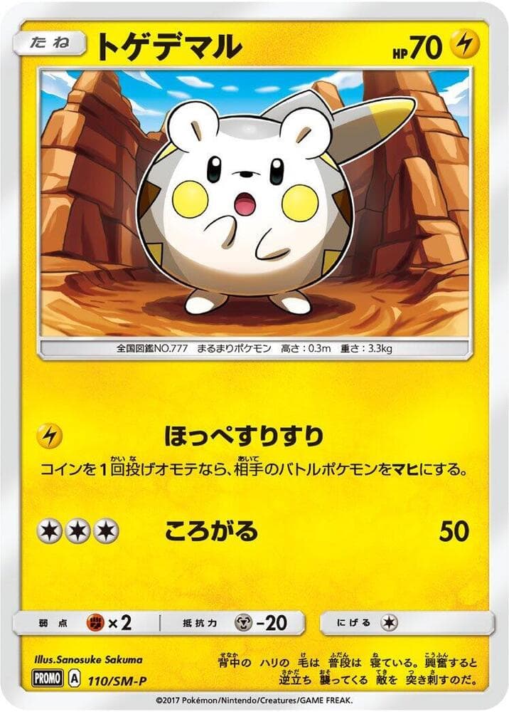 Togedemaru — изображение карты