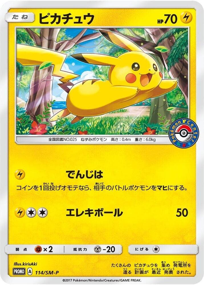 Pikachu — изображение карты