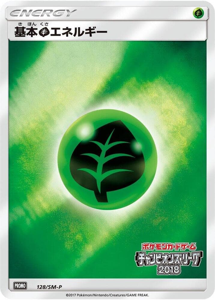 Basic Grass Energy — изображение карты