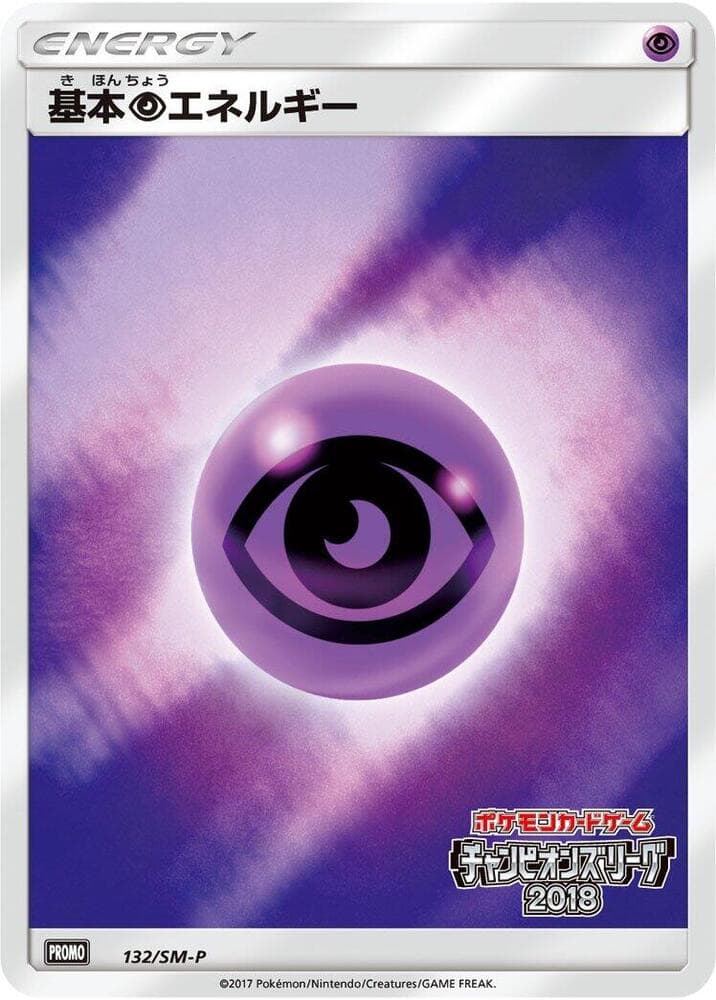 Basic Psychic Energy — изображение карты