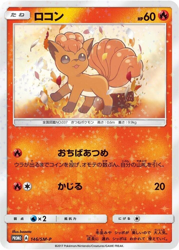 Vulpix — изображение карты