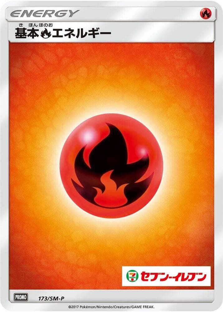 Basic Fire Energy — изображение карты