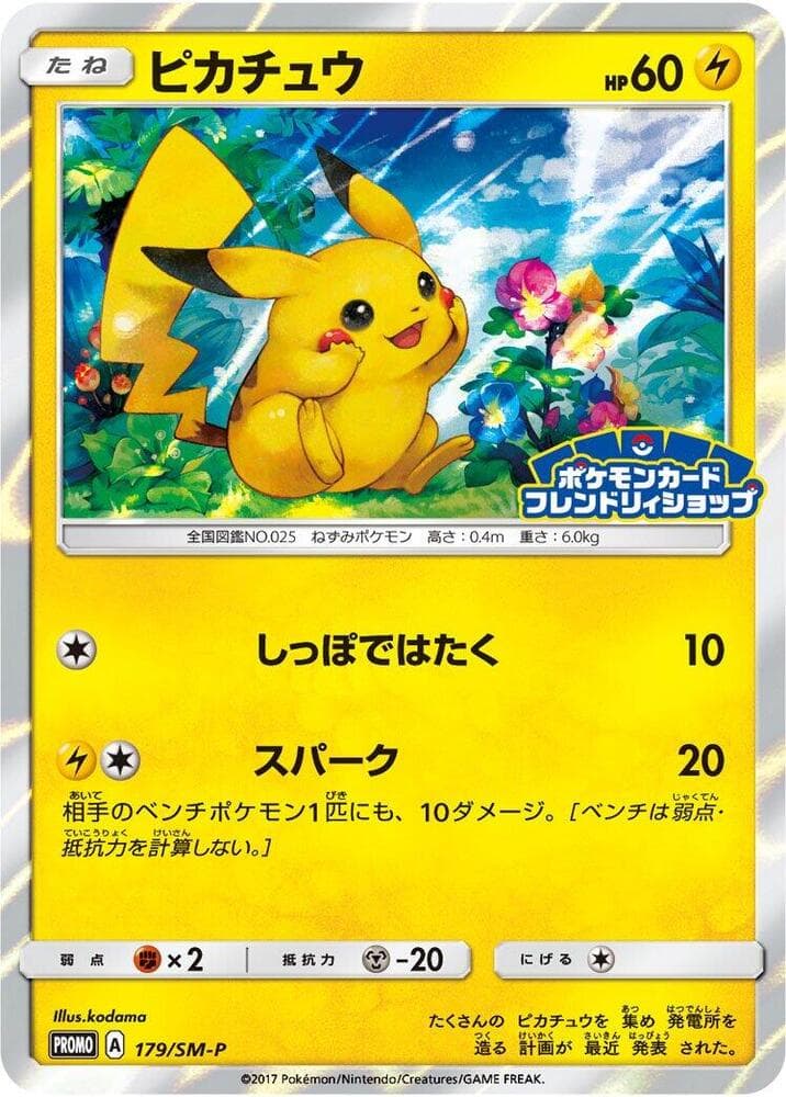 Pikachu — изображение карты