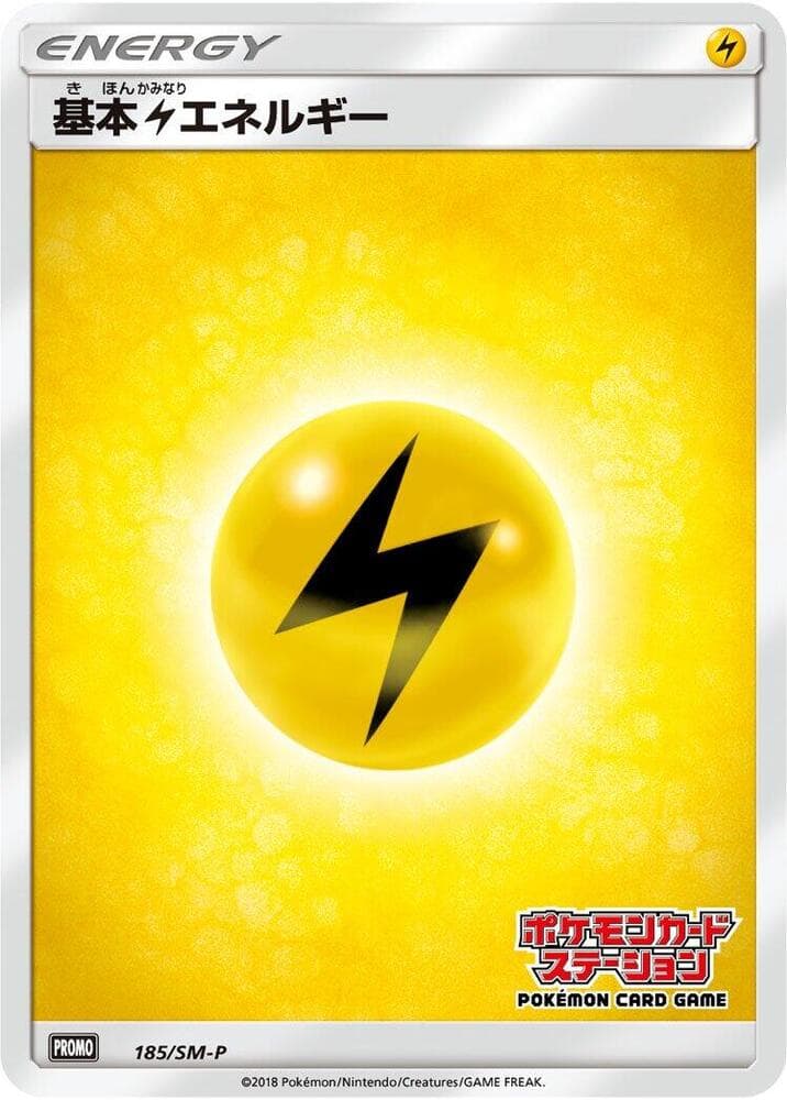 Basic Lightning Energy — изображение карты