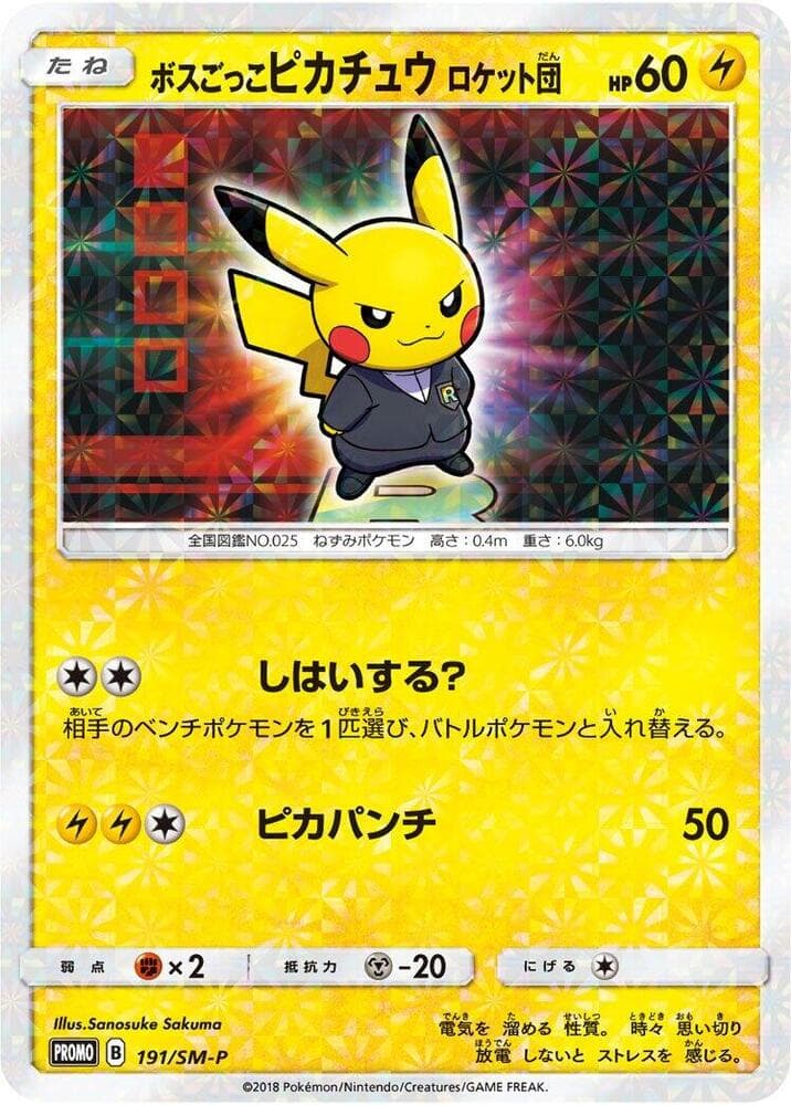 Pretend Boss Pikachu — изображение карты