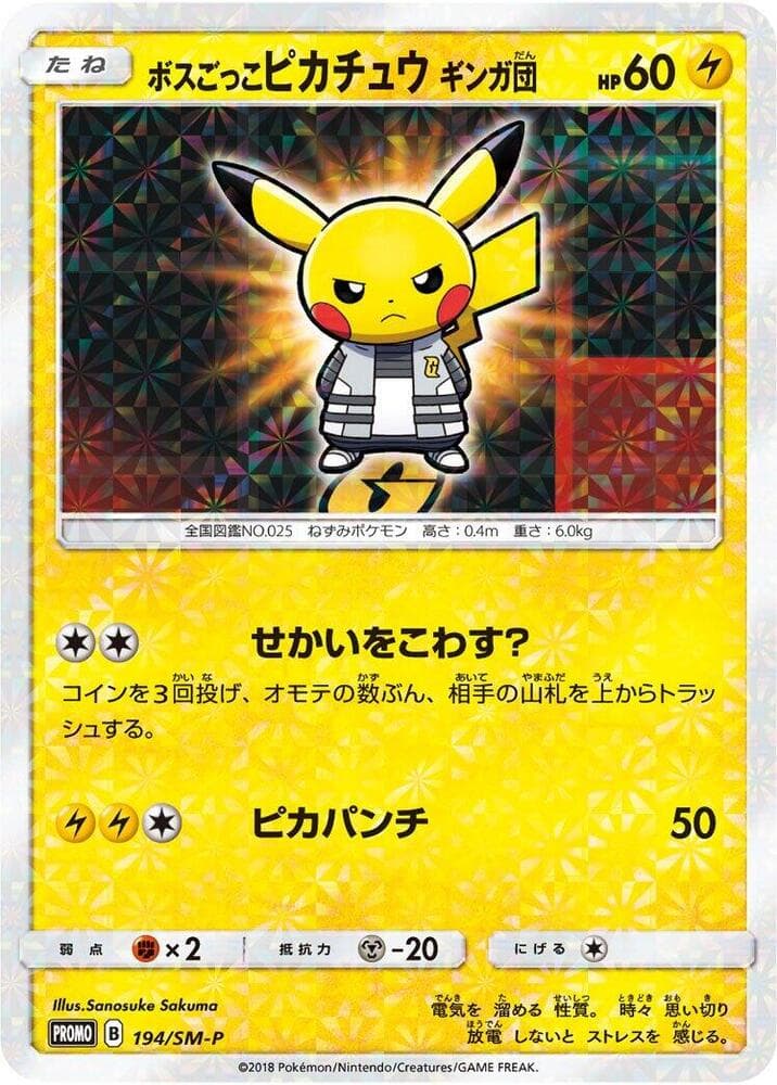 Pretend Boss Pikachu — изображение карты