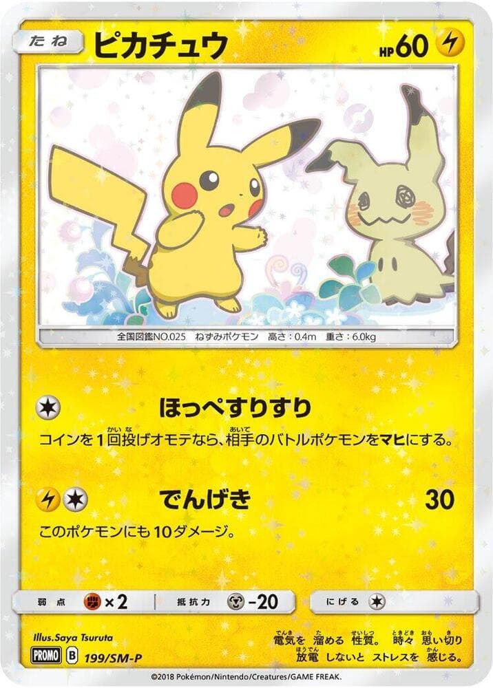 Pikachu — изображение карты