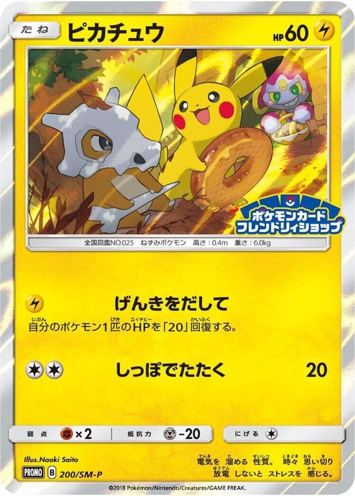 Pikachu — изображение карты