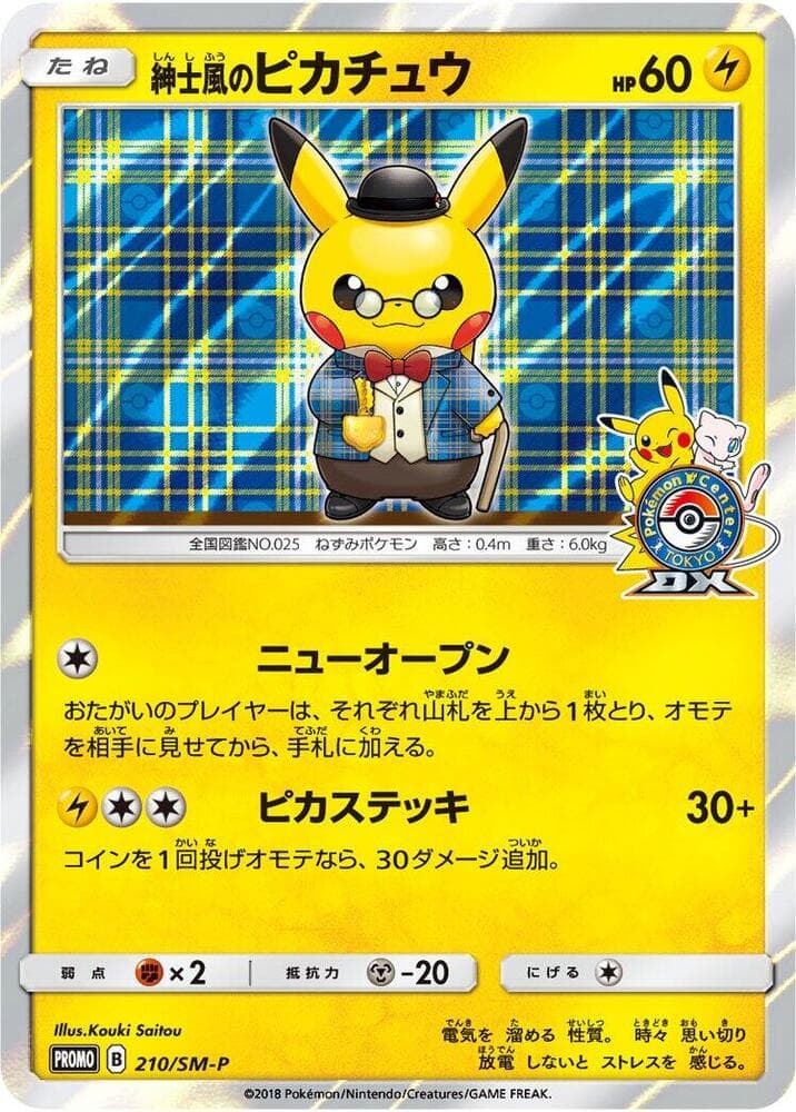 Gentlemanly Pikachu — изображение карты