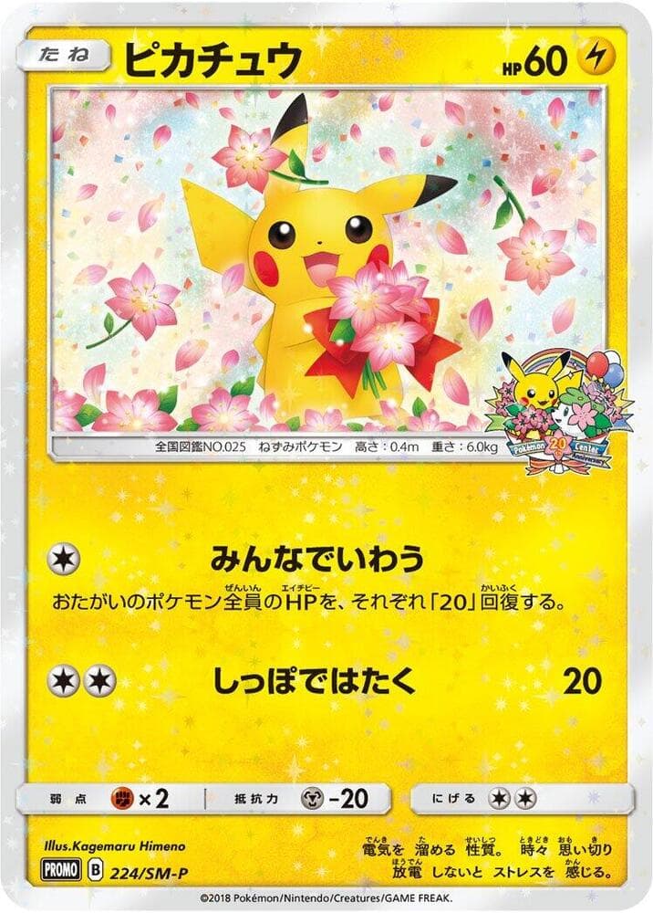 Pikachu — изображение карты