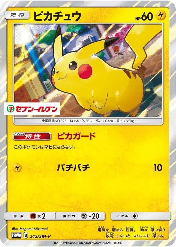 Pikachu — изображение карты