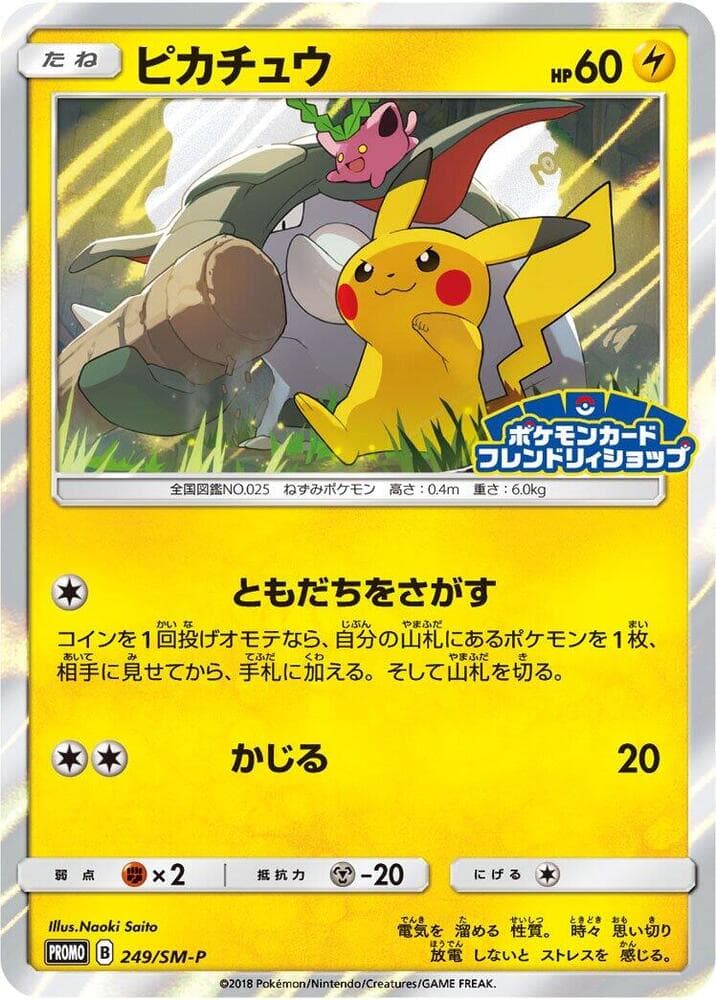 Pikachu — изображение карты