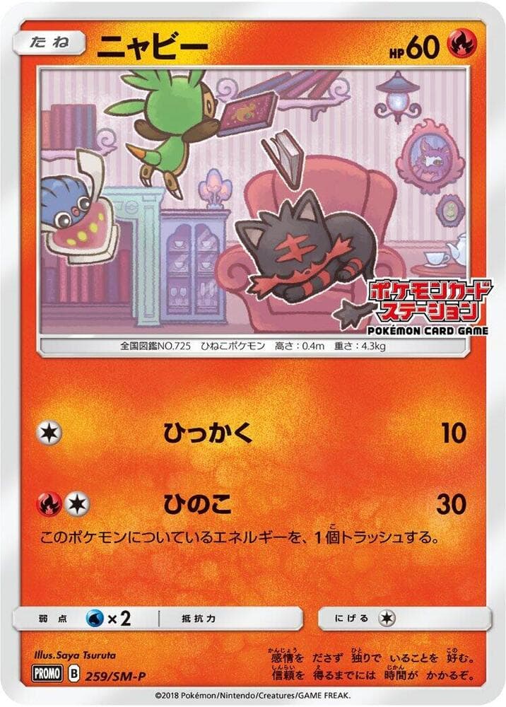 Litten — изображение карты