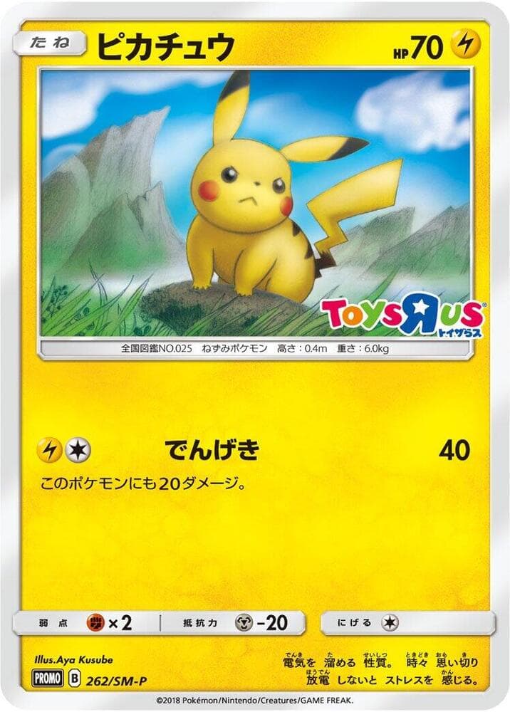Pikachu — изображение карты