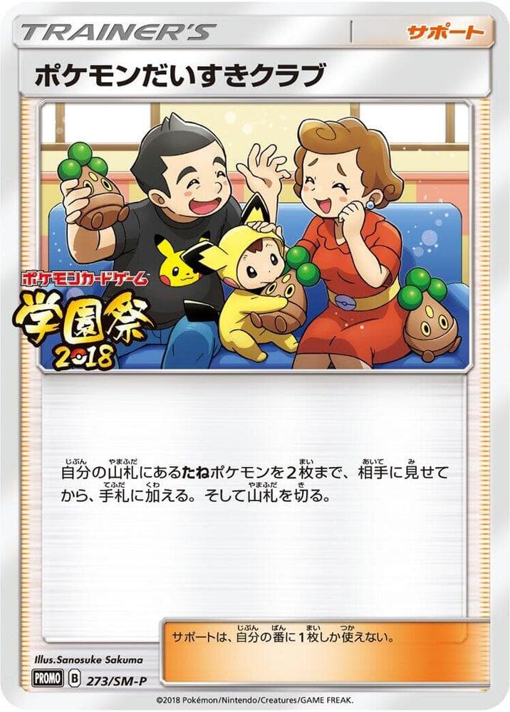 Pokemon Fan Club — изображение карты