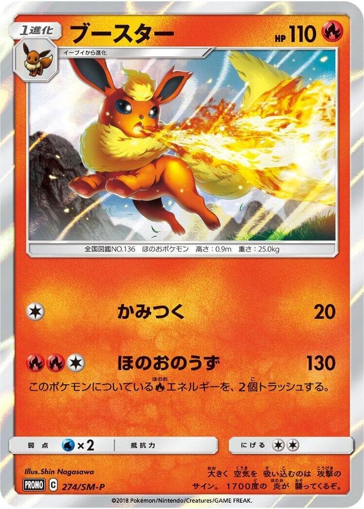 Flareon — изображение карты