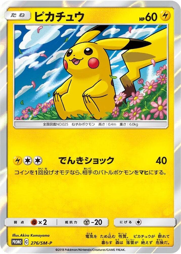 Pikachu — изображение карты