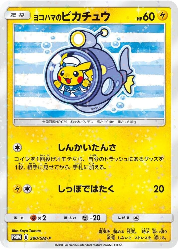 Yokohama's Pikachu — изображение карты