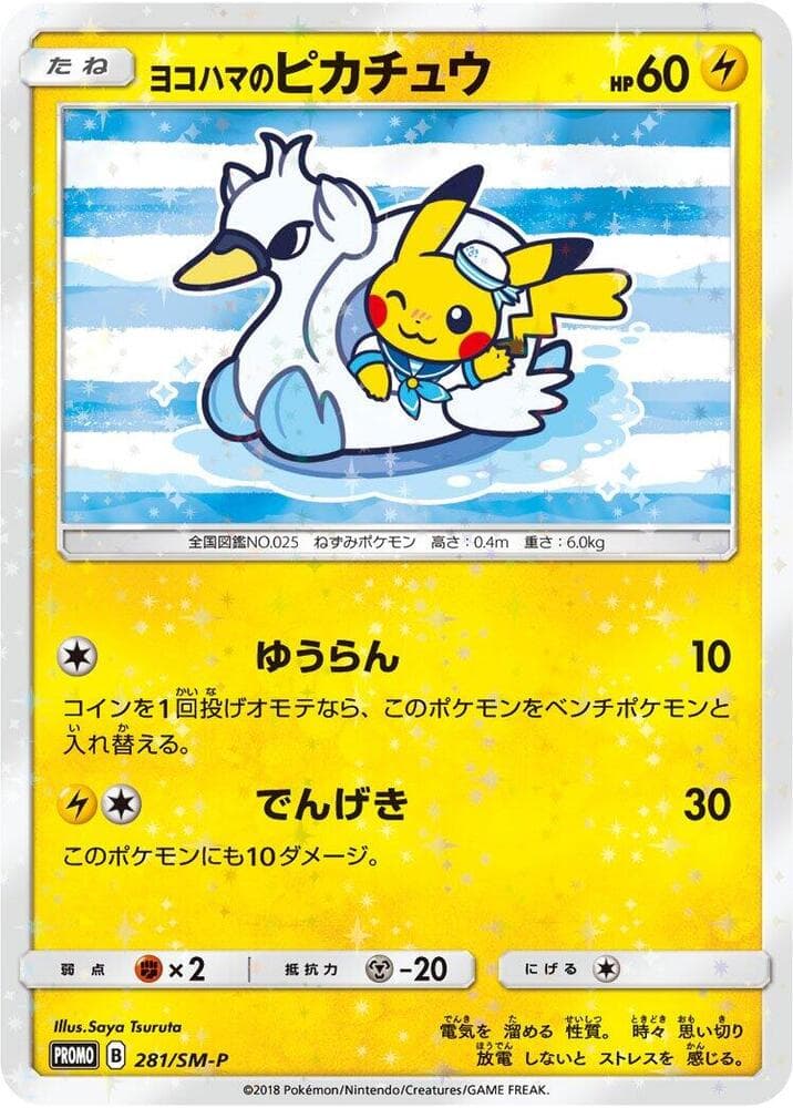 Yokohama's Pikachu — изображение карты
