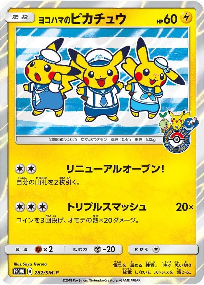 Yokohama's Pikachu — изображение карты